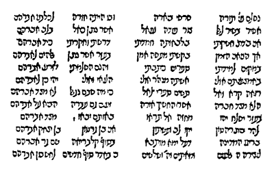 מתוך הספר העברי הראשון בדפוס (לכאורה), 1475